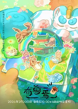 嘿嘿漫画语言喜剧综艺脱口秀夜现场海报