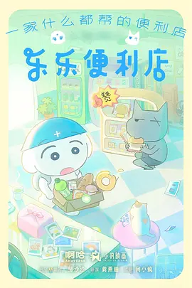 嘿嘿漫画人气榜第三作品封面