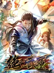 嘿嘿漫画人气榜第四作品封面